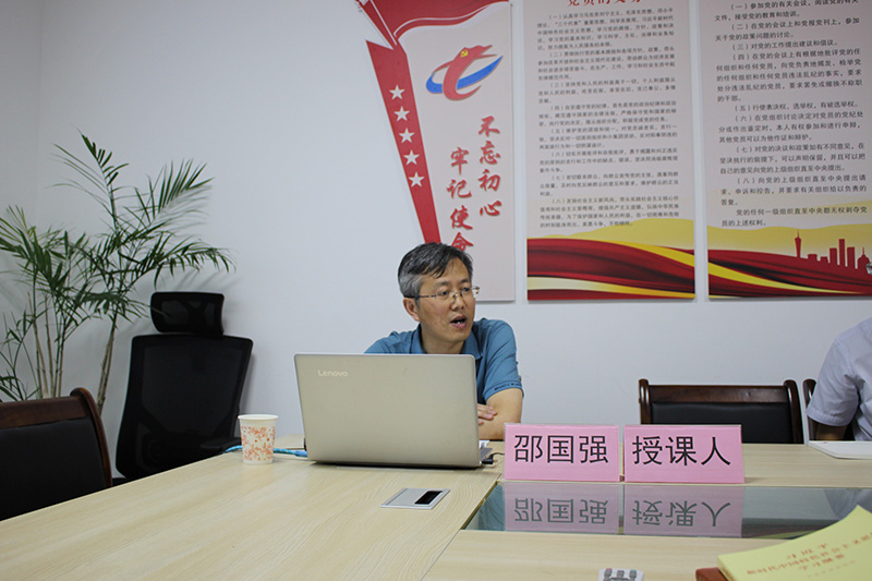 屯溪城建投公司黨支部舉辦“不忘初心、牢記使命”主題教育專題輔導