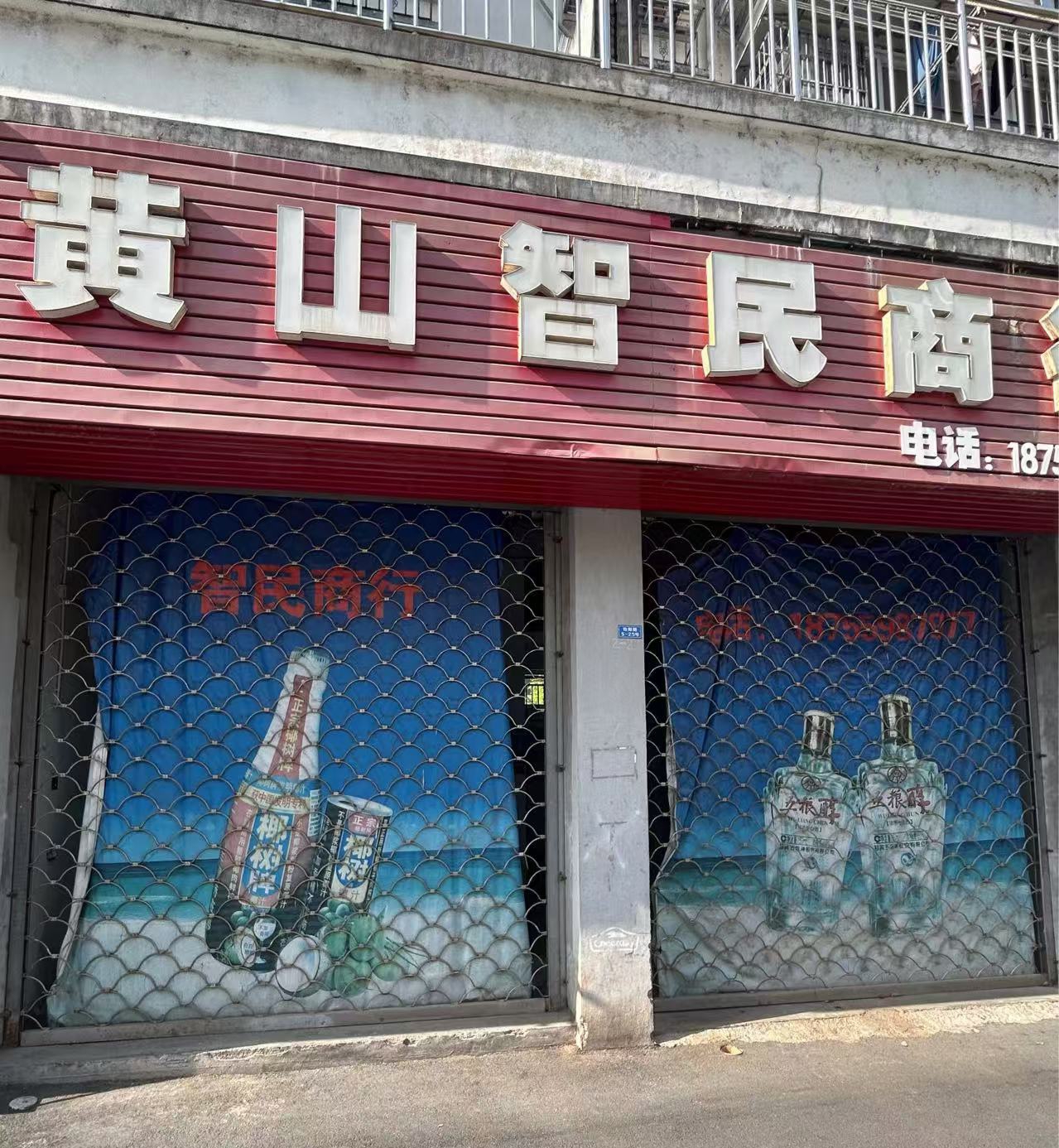 怡陽(yáng)路5-25、5-26號(hào)
